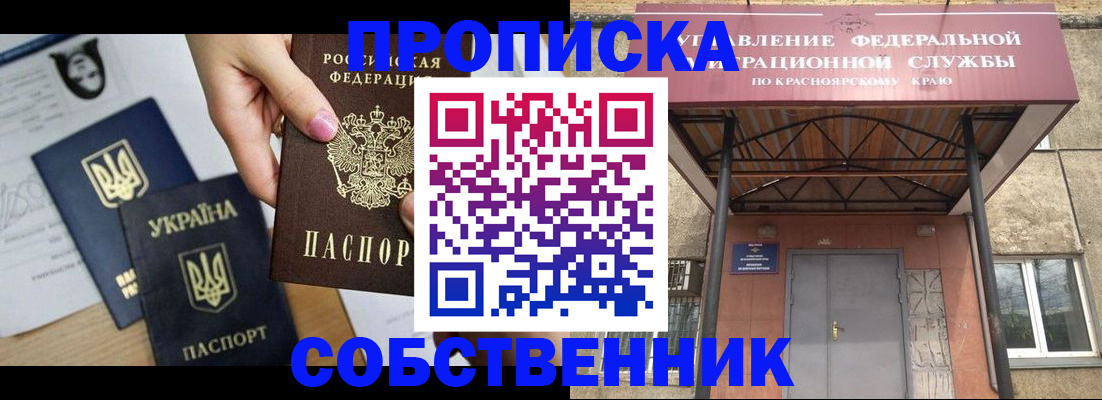 прописка иностранных граждан в Берёзовском