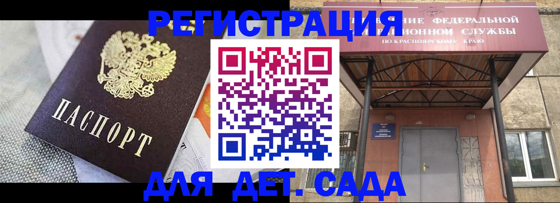 временная регистрация недорого в Берёзовском